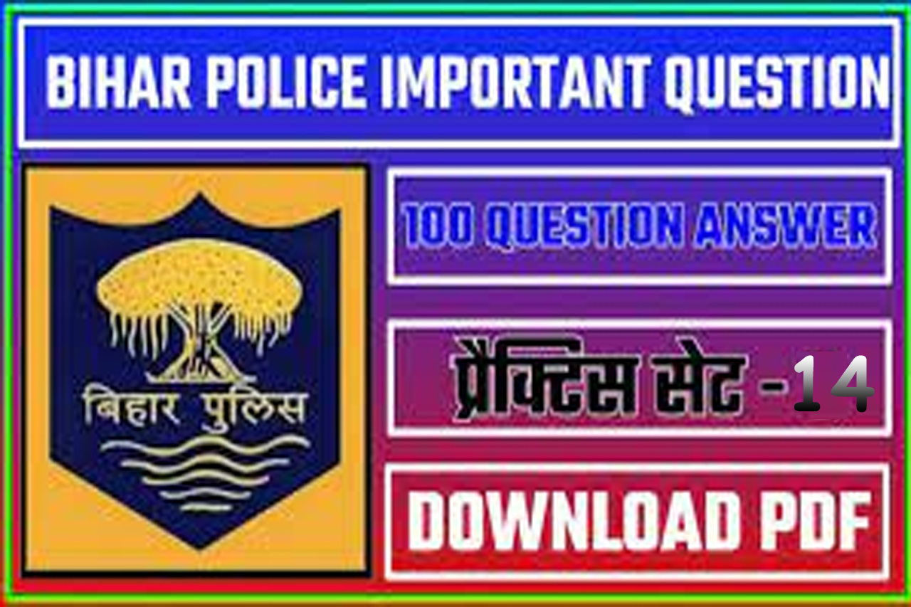 CSBC Bihar Police Most Important Questions Answers Bihar Police Constable Important Question & Answer Hindi, Most Important Question Bihar Police Exam 2023