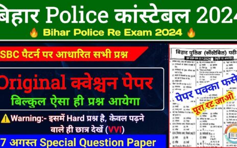 Bihar Police Exam Question Paper 2024 - 25 Bihar Police Question Paper in Hindi PDF Download, Bihar Police Constable Previous Year Question Paper In Hindi PDF Download.