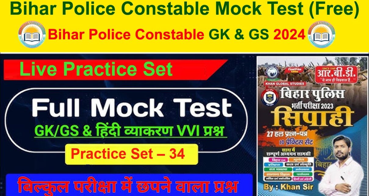 CSBC Bihar Police Constable GK & GS 2024 Live Practice Set - Bihar Police Constable Mock Test (Free)