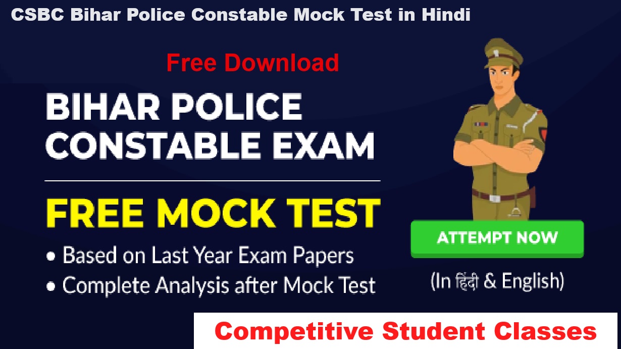 CSBC Bihar Police Constable Mock Test in Hindi Free Download