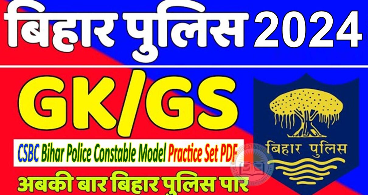 CSBC Bihar Police Constable Model Practice Set PDF