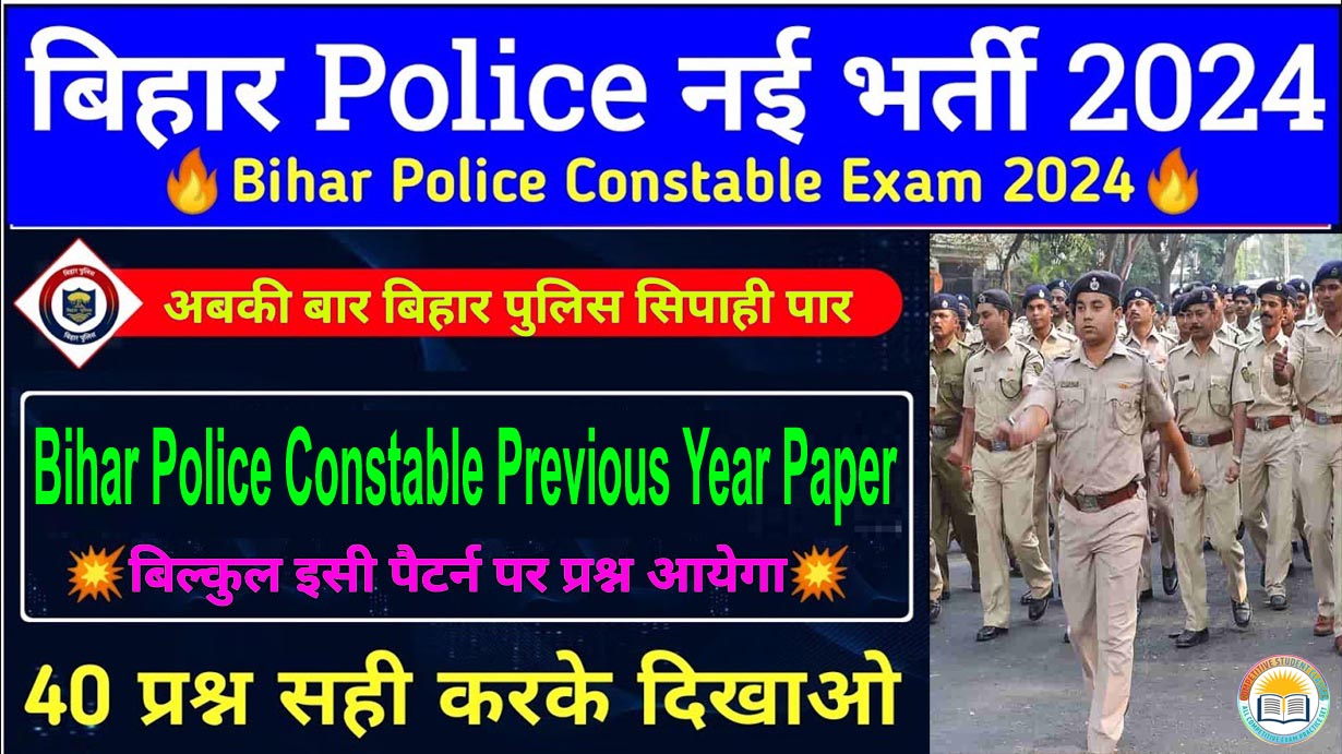 Download Bihar Police Constable Previous Year Paper