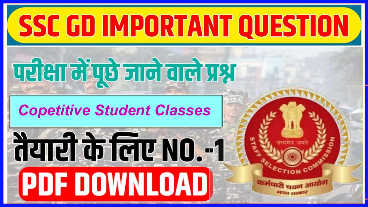 SSC GD Constable Exam 2024 Practice Set in Hindi PDF Download