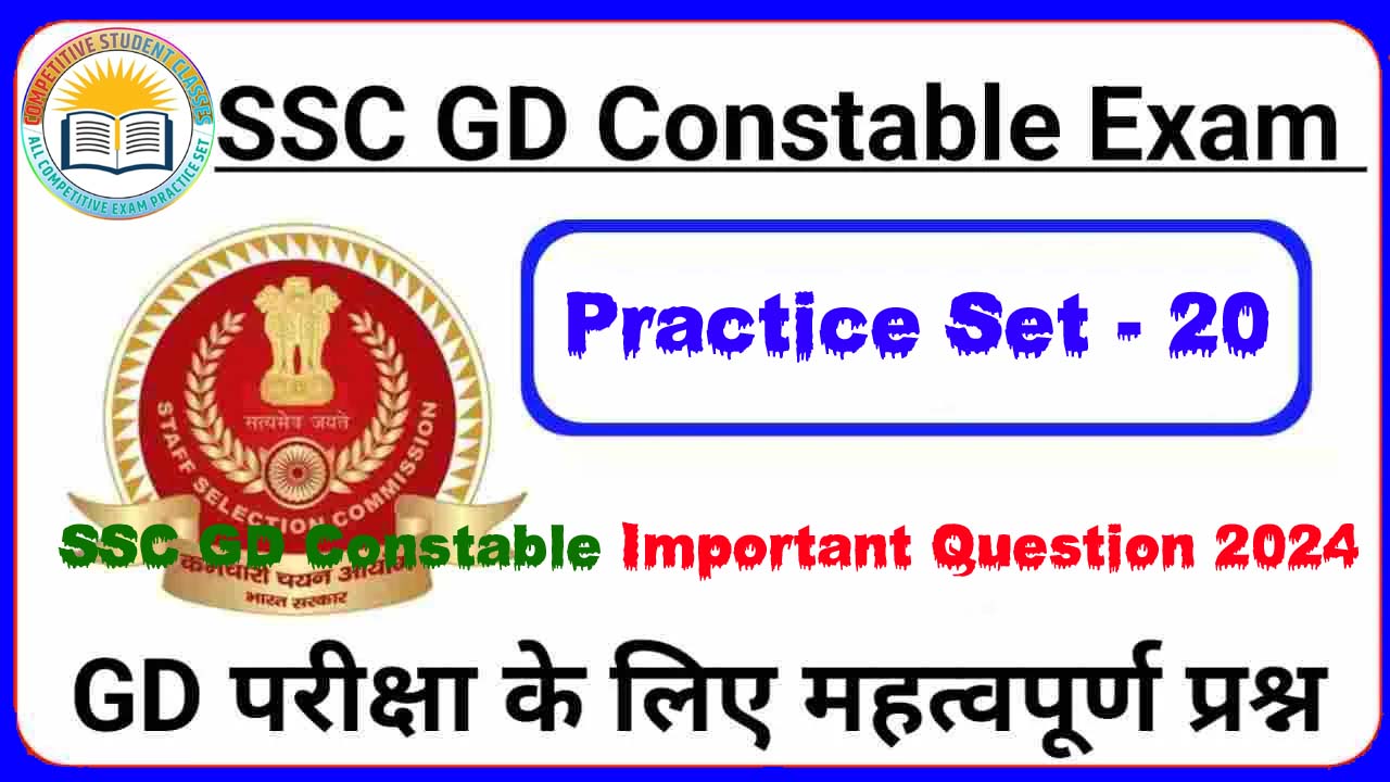 SSC GD Constable Important Question PDF 2024