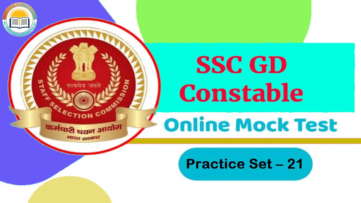 SSC GD constable mock test 2023 - Find SSC GD constable mock test