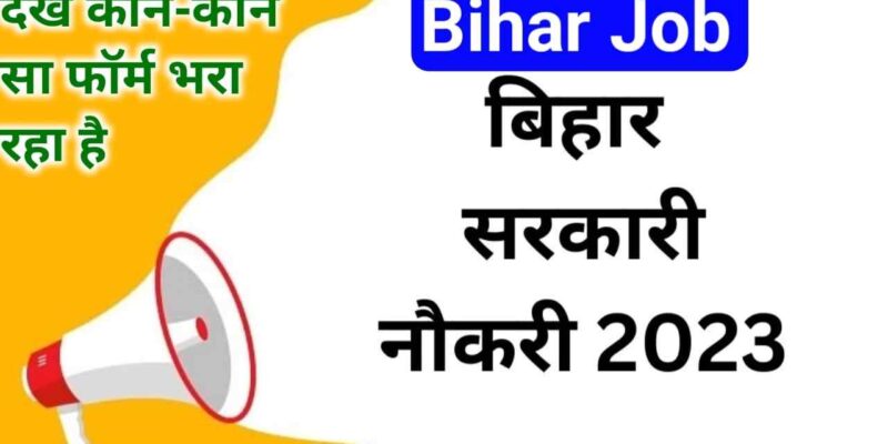 Bihar Latest New Sarkari Job 2023