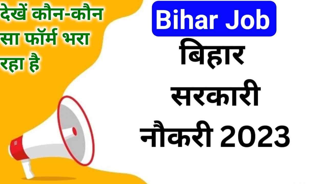 Bihar Latest New Sarkari Job 2023