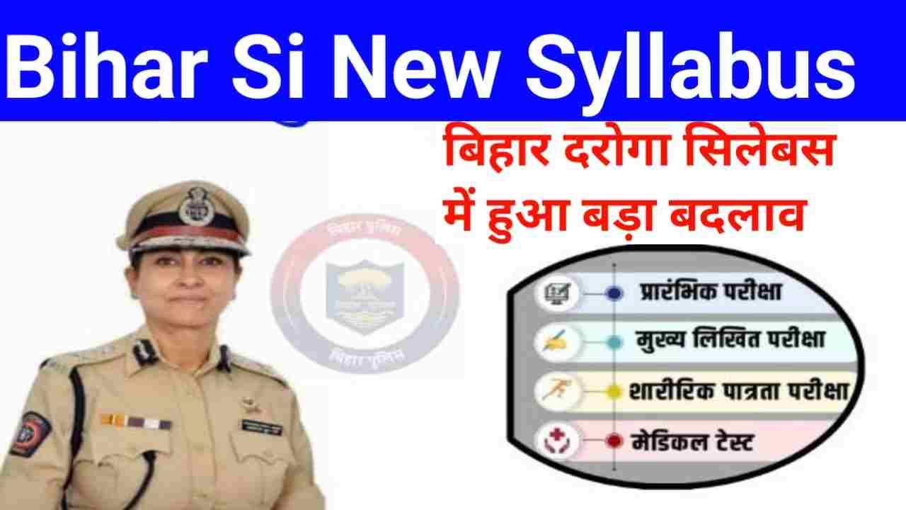 Bihar Police SI New Syllabus Full Details In Hindi