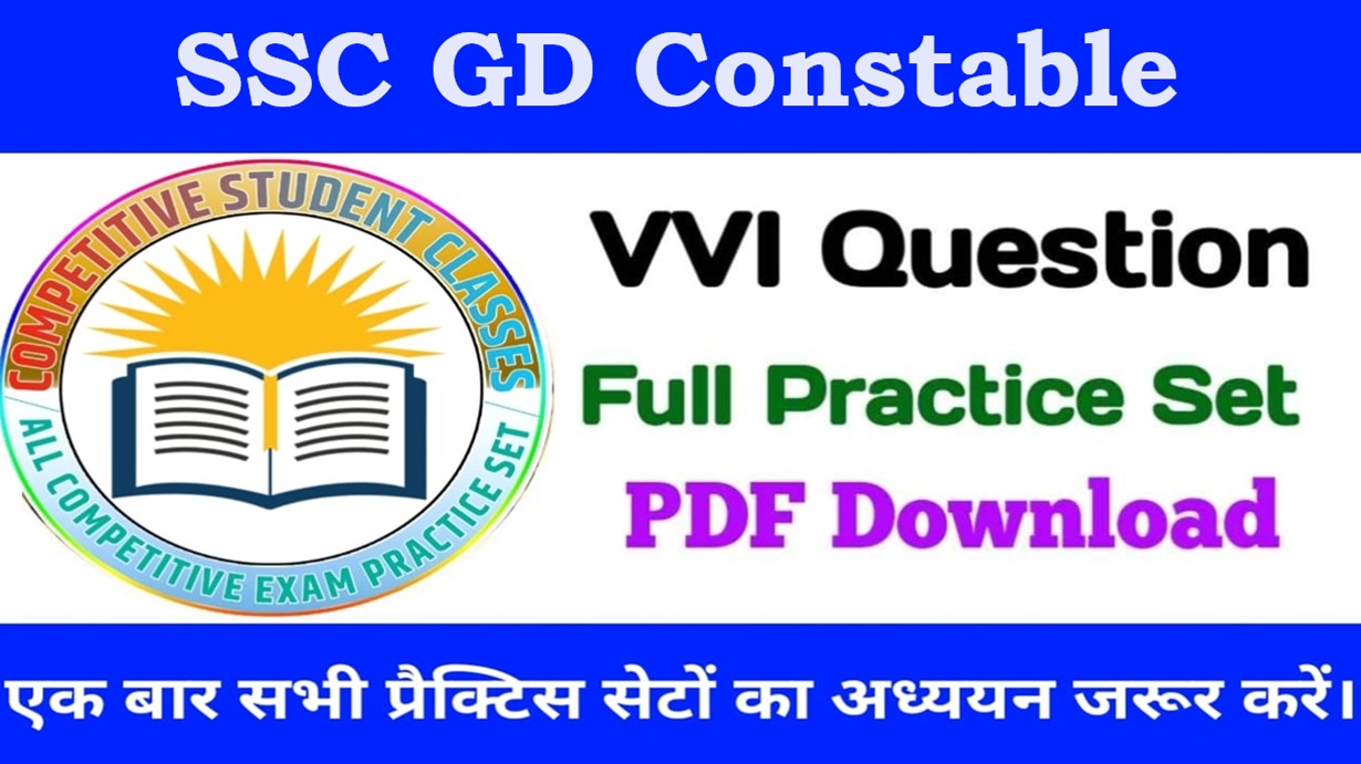 SSC GD Constable Questions And Answers - सएससी जीडी कांस्टेबल ऑब्जेक्टिव प्रश्न और उत्तर, SSC GD Constable Important Questions with Answer PDF Download..