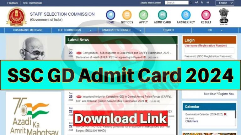 SSC GD Constable Admit Card 2024 Download Direct Link