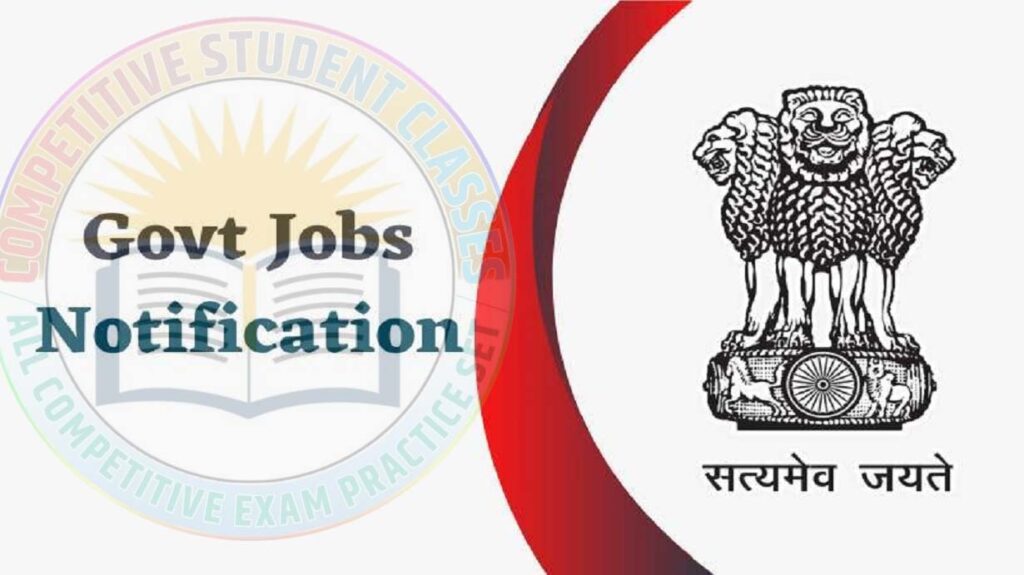 Government Jobs 2024 सोमवार से लेकर आने वाले इस रविवार तक RRC, UPSC