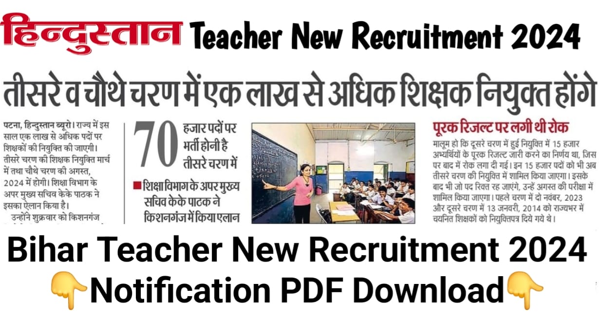 Bihar Teacher New Recruitment 2024 Notification PDF Download