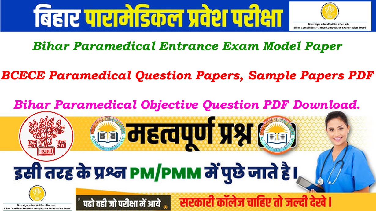 Bihar Paramedical Entrance Exam Model Paper